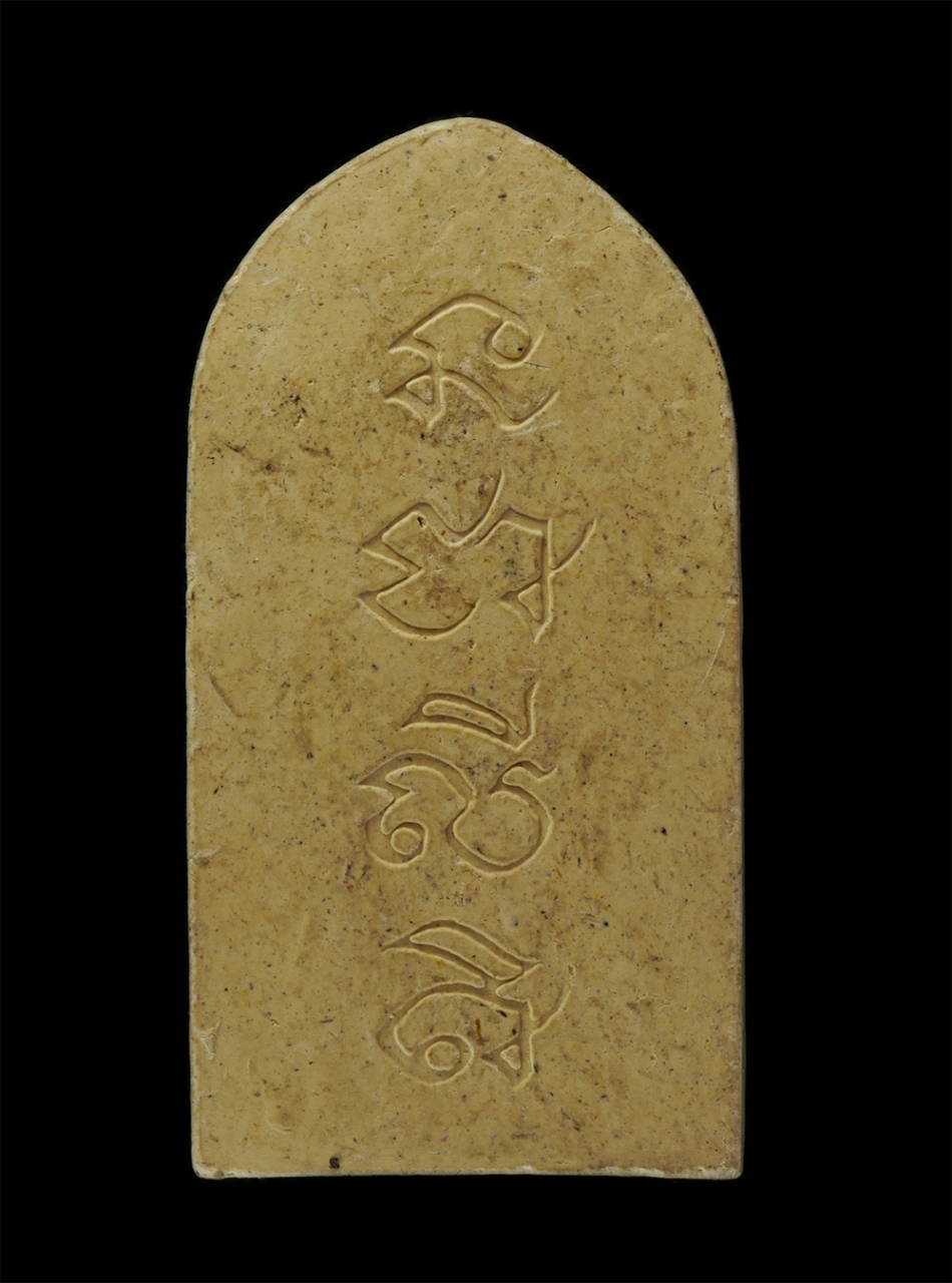 14Jul24 (2)p.jpg - พระสิวลี หลังยันต์ นะ ชา ลี ติ เนื้อผง องค์ใหญ่  | https://kamulet.in.th